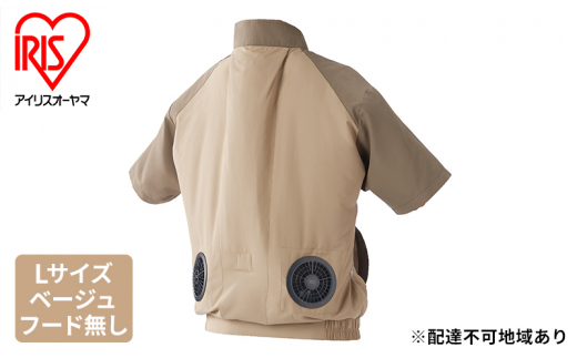 扇風機付き 作業服 クールウェア CASUAL セット L 半袖 フード無 CCS-L02-Be ベージュ アイリスオーヤマ バッテリー付き おしゃれ 作業着 熱中症対策 暑さ対策 涼しい ゴルフ モバイルバッテリー 長時間 ファン付 