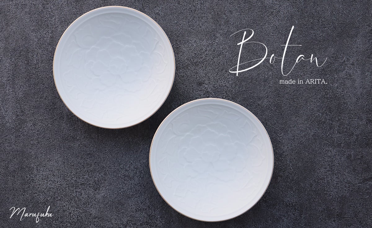 
            【まるふくオリジナル】有田焼 botan 牡丹彫bowl２個セット ぼたん シンプル 和食器 中鉢 多用鉢 ペア A22-19
          