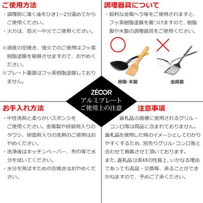 ふるさと納税 各務原市 IW30A-03A イワタニ 炉ばた焼器専用 極厚アルミプレート 【812】 |  | 03