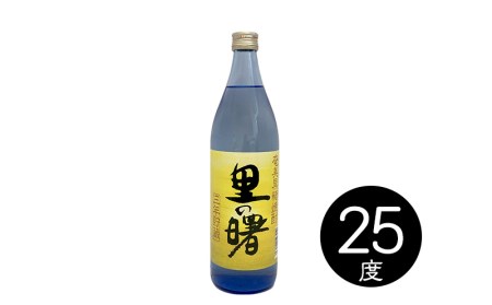 奄美黒糖焼酎　呑み比べセット（900ml×3本）黒糖 焼酎
