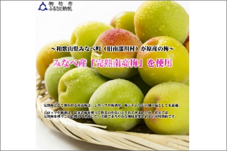 縁～ENISHI～　日本酒梅酒　375ml（2本）