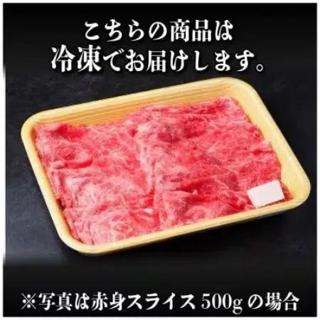 【毎月定期便】飛騨牛 厳選赤身スライス 800g　(すき焼き・しゃぶしゃぶ用)  全12回【配送不可地域：離島】【4087736】