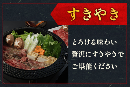 【隔月定期便 6回】A4〜A5等級 くまもと黒毛和牛 肩ローススライス すき焼き・しゃぶしゃぶ 合計800g×6回配送【 国産 牛肉 小分け 熊本県産 熊本県 熊本 霜降り ごほうび 高級 高級肉 お