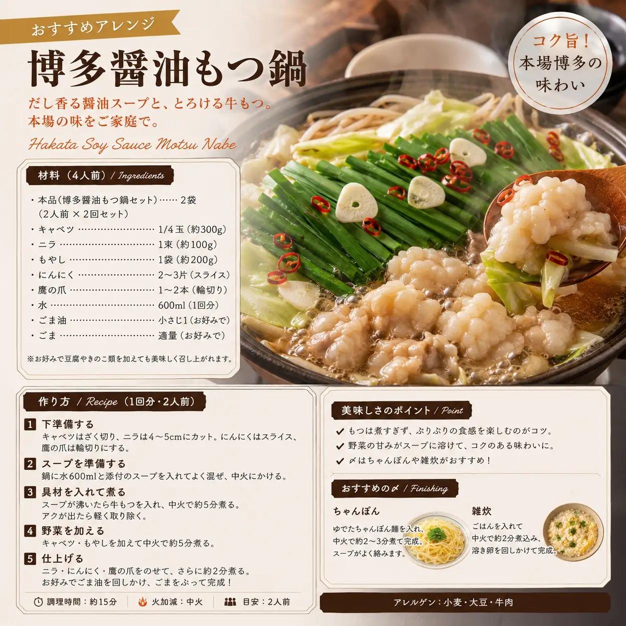 【もつ鍋】 もつ鍋 醤油 20人前 MEP