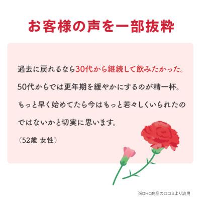 ふるさと納税 鹿沼市 DHC 大豆イソフラボン エクオール 30日分 2個セット(60日分) |  | 03