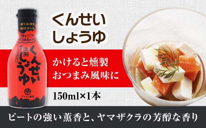 【全3回定期便】メディアで話題の燻製調味料！くんせい調味料 バラエティ 5本セット 島根県松江市/安本産業株式会社 [ALED019]