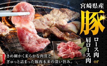 宮崎県産≪宮崎牛・豚・鶏≫3種の焼肉セット300g×6パック≪みやこんじょ快速便≫_18-89-003-1800g-R_(都城市)  宮崎県産 焼肉セット 宮崎牛バラ 豚肉(ロース又は肩ロース) 鶏モ