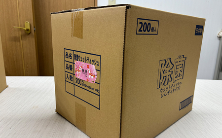 干支デザイン 馬 ピンク 携帯用 除菌ウェットティッシュ（1ケース200袋入り）｜日用品 消耗品 便利な除菌シート