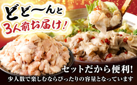 もつ鍋（白醤油）3人前セット 広川町 / 株式会社POWER EAST CONNECTION[AFAZ028]