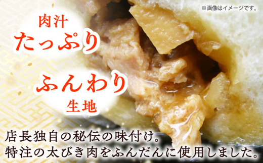 【全12回定期便】中華まん詰合せ（豚まん4個、あんまん2個、鳥まん4個）10個入り 冷凍 惣菜 おかず 【SUEHIRO】 [AKAS020]