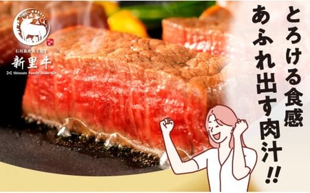 石垣島産 黒毛和牛 新里牛 リブロースステーキ（200g×2）合計400g SZ-29