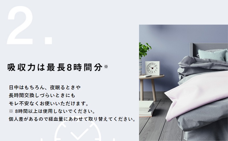 ソフィ ソフトタンポン オーガニック100％ スーパー 27個×4 