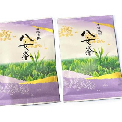 ふるさと納税 嘉麻市 八女茶【特上】煎茶セット　100g×2袋(嘉麻市)