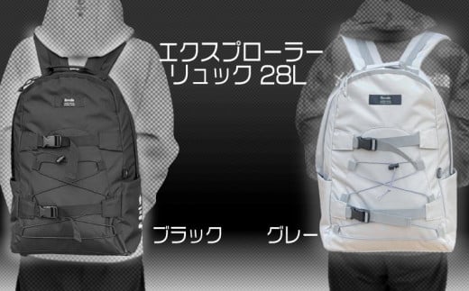 005-172 エクスプローラー リュック 28リットル 男女兼用 2色 グレー 背面セキュリティー ポケット付き 全天候型 軽量 ノートPC iPad タブレット 収納 可能 リュックサック ショルダーベルト マチ付き ベルト付き サイズ調整 ドリンク収納 アウトドア バッグ 静岡県 牧之原市 REVOLLA