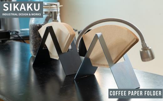 
COFFEE PAPER FOLDER(コーヒーペーパーホルダー)
