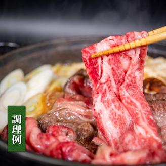 近江牛 すき焼き 550g 冷凍 A4 A5 贈答 ( すき焼き用 黒毛和牛 ブランド和牛 牛肉 切り落し 贈り物 ギフト やきしゃぶ しゃぶしゃぶ 国産 滋賀県 近江 竜王町 霜降り )