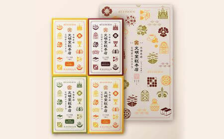【全6回定期便】 文明堂総本店 カット包装 カステラ 4箱入 ／ 文明堂 総本店 スイーツ かすてら デザート お菓子 菓子 和菓子 お取り寄せ お土産 長崎県 長崎市