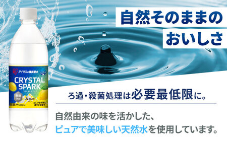 【全3回定期便】 アイリスの強炭酸水！CRYSTAL SPARK（レモン）500ml×24本×3回 / 炭酸水 ペットボトル / 佐賀県 / アイリスオーヤマ株式会社[41ACAA109]