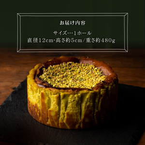 プレミアムピスタチオチーズケーキ_プレミアム ピスタチオ チーズケーキ 1ホール 直径12cm 高さ約5cm 深い味わい 濃厚 なめらか 香ばしい 食感 ピスタチオペースト トッピング 風味 シンプル