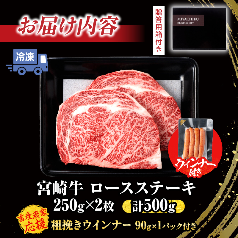 S-C119-24_生産者応援 宮崎牛 ロースステーキ 500g 750g 1000g 霜降り 牛肉 黒毛和牛 国産 ブランド牛 ギフト 配送時期が選べる ミヤチク 日南市 送料無料_イメージ5