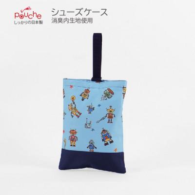 ふるさと納税 島原市 シューズケース アルテミスロボ アクアブルー 1個