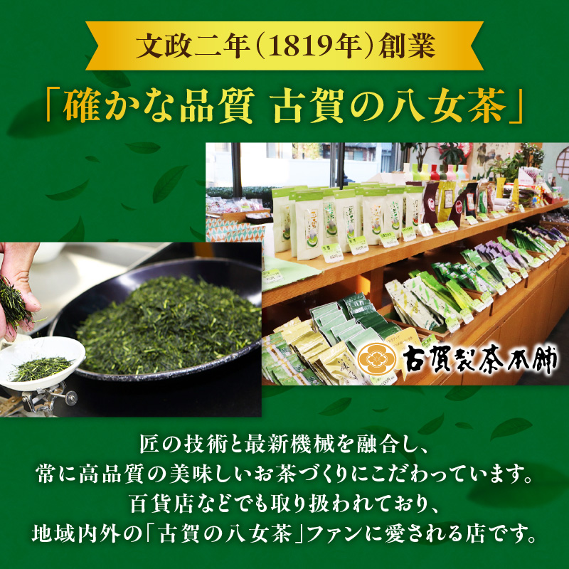 古賀製茶本舗　食べ茶うアイス8個入「ほうじ茶」