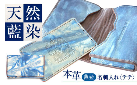 天然藍染め福山レザー名刺入れ 「テテ」薄藍 名刺入れ [BACM016]