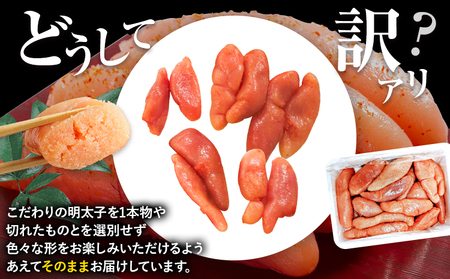 明太子 訳アリ 博多徳永 無選別 無着色 辛子明太子 1kg 株式会社木村食品《90日以内に出荷予定(土日祝除く)》福岡県 鞍手郡 小竹町 めんたいこ めんたい 訳あり 福岡 送料無料 大容量