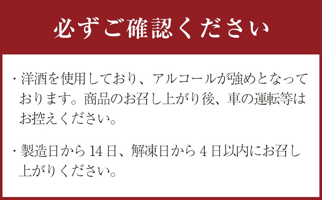 リキュールマロン 6個入り×2箱