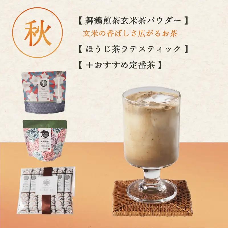 【定期便 年4回】流々亭 季節のしあわせ茶箱 お茶セット