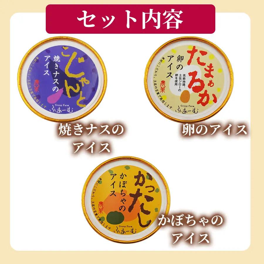 [アイス] とさの野菜アイス 6種 72個 セット ( 6個×12回定期便 ) 【アイス】