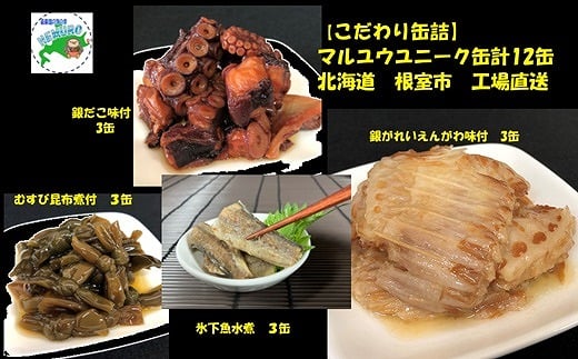 B-78013 缶詰4種セット