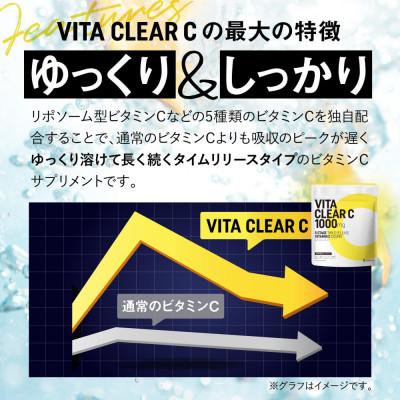 ふるさと納税 養老町 ビタミンCサプリメント ビタクリアC リポソームビタミンC配合 ビタミンC1,000mg 3袋セット |  | 02