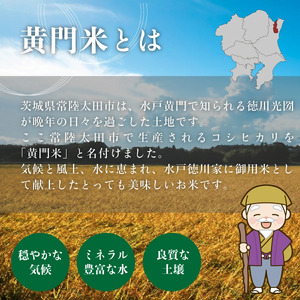 コシヒカリ 米 黄門米 コシヒカリ 5kg