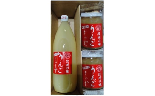 長野県中野市産リンゴジャムとリンゴジュースの詰め合わせ【1672412】