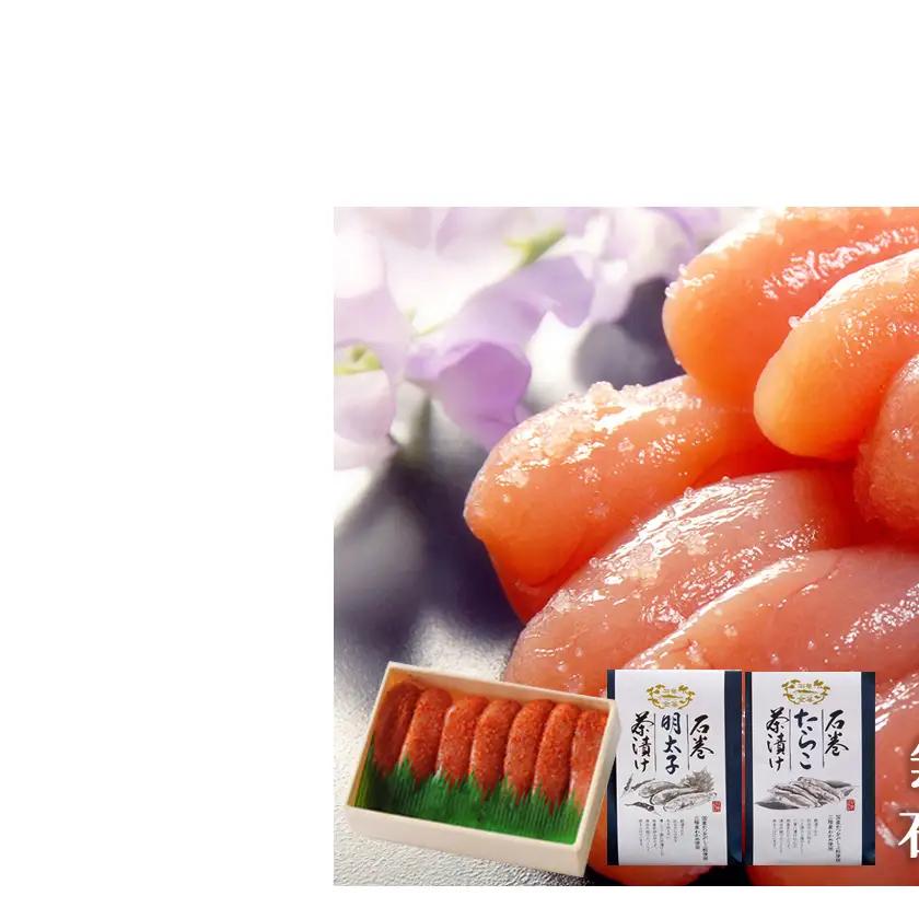 無着色明太子150gと石巻金華茶漬け2個セット
