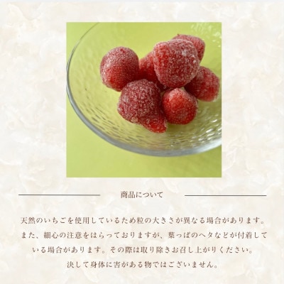 フローズンいちご～氷彩あまおう～ 2kg(500g×4袋)(筑後市)【配送不可地域：離島】