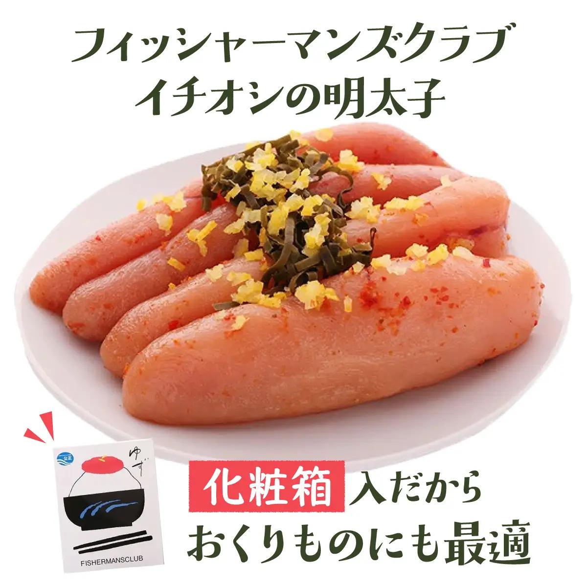 熟成 たまり醤油漬け 無着色 ゆず明太子 3本入り(210g)