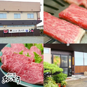 お食事券 要来店 山形牛 肉 食べ比べ ご来店セット 飲物付き 3?4名様分 和牛 国産  an-gnrnx