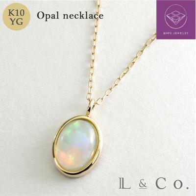 ふるさと納税 甲府市 【L&amp;Co.】K10 オパールネックレス(63-7734)