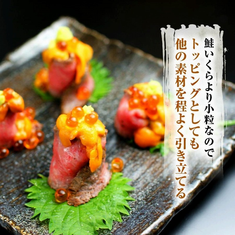 鱒いくら醤油漬け 1kg（250g×4）