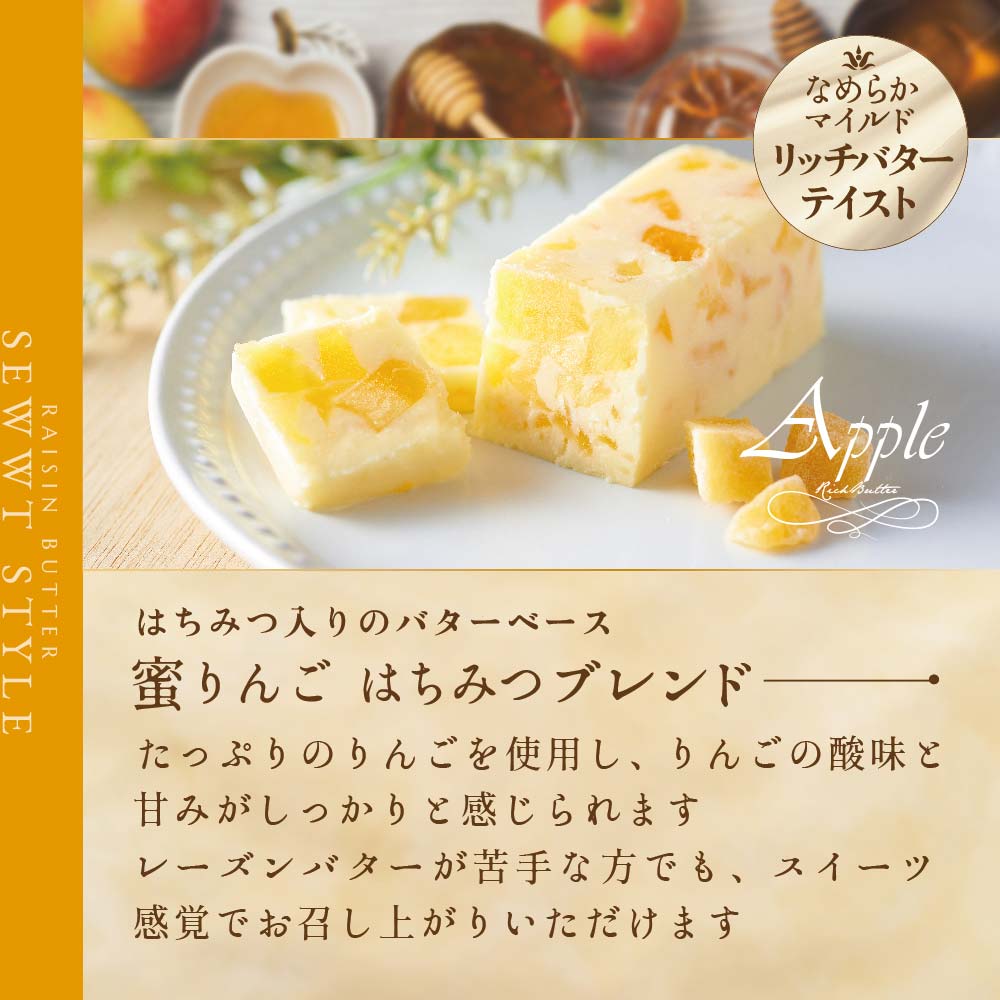 レーズンバター4種類セット【Jewelry Box Selection】【JB0000002】(バター ばたー 乳製品 北海道 別海町)