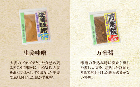 ひだの惣菜（姫ます笹煮2袋・きゃらぶき1袋・生姜味噌1袋・万米醤1袋）贈答 ギフト おかず みそ マス 飛騨【3-4】