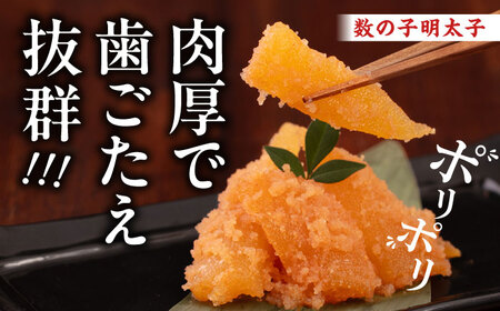 【全12回定期便】数の子明太子&amp;いか明太子セット（各110g）【博多徳永とくとく珍味】《築上町》【株式会社マル五】[ABCJ068] 明太子パスタ 明太子ご飯 明太子おすすめ 明太子アレンジ 