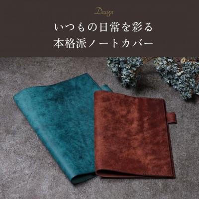 ふるさと納税 東村山市 【A5サイズ】本革手帳・ノートカバー/イタリアンレザー・プエブロ(モスト/赤紫) |  | 01
