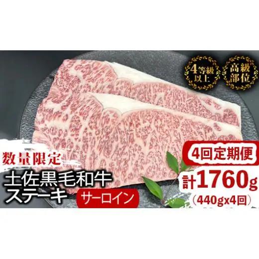【 サーロインステーキ 】 サーロインステーキ黒毛和牛4回