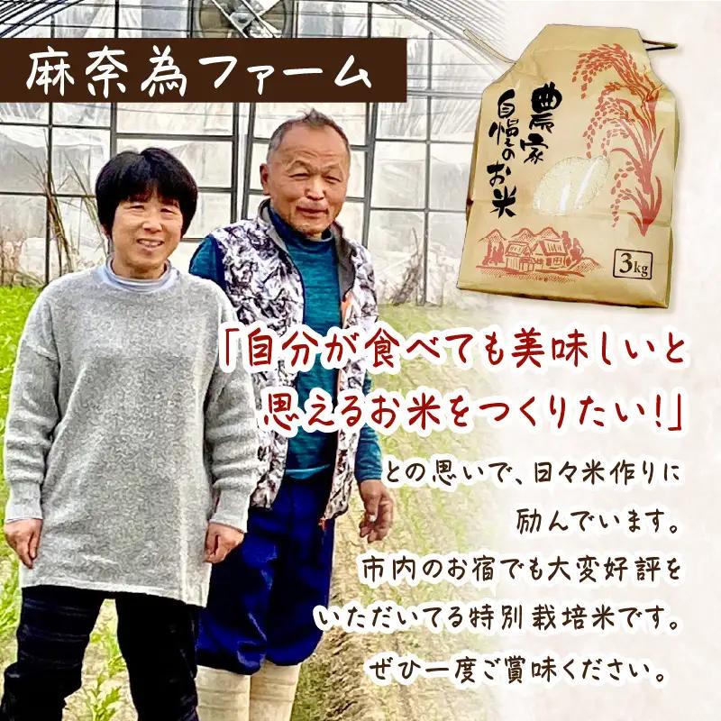 2026年産 京都・京丹後峰山 特別栽培米コシヒカリ 3kg 【玄米】 1等米 検査済証付 米 ふるさと納税 コシヒカリ ふるさと納税 白米 ふるさと納税 お米 ご飯 ごはん おいしい コメ コシヒカ