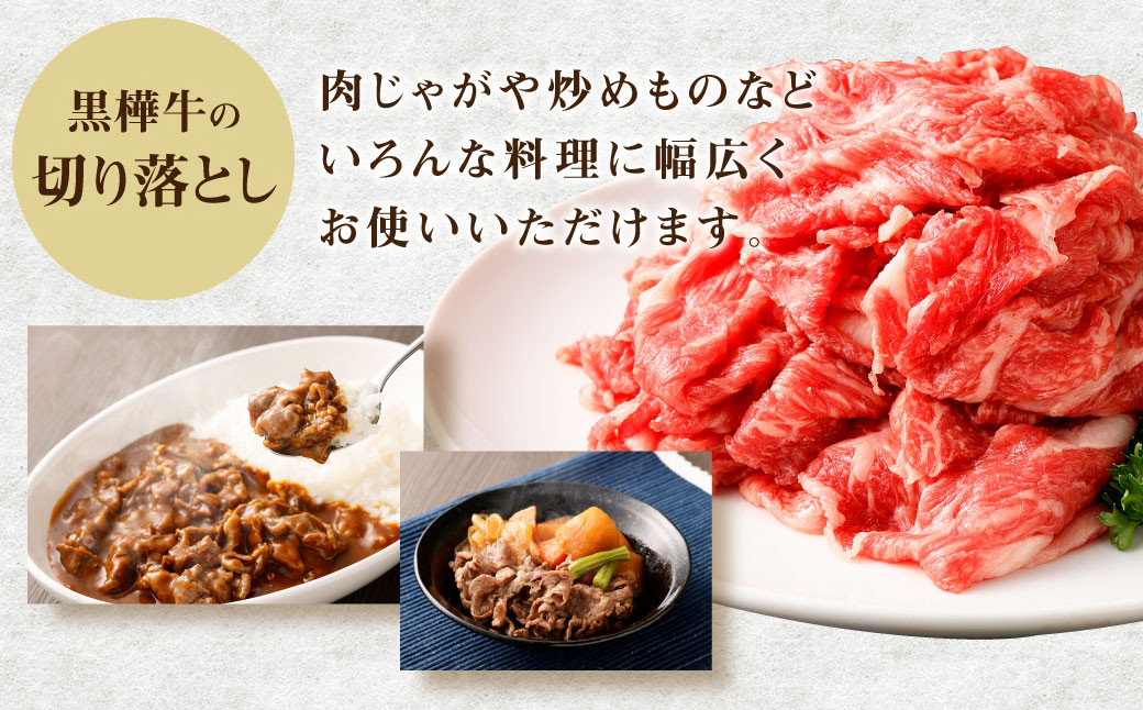 九州産黒毛和牛 黒樺牛 A4～A5等級 すき焼き用 スライス盛合わせ セット 計650g タレ1本