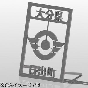 ステンレス製家紋スタンド B6サイズ【1675537】