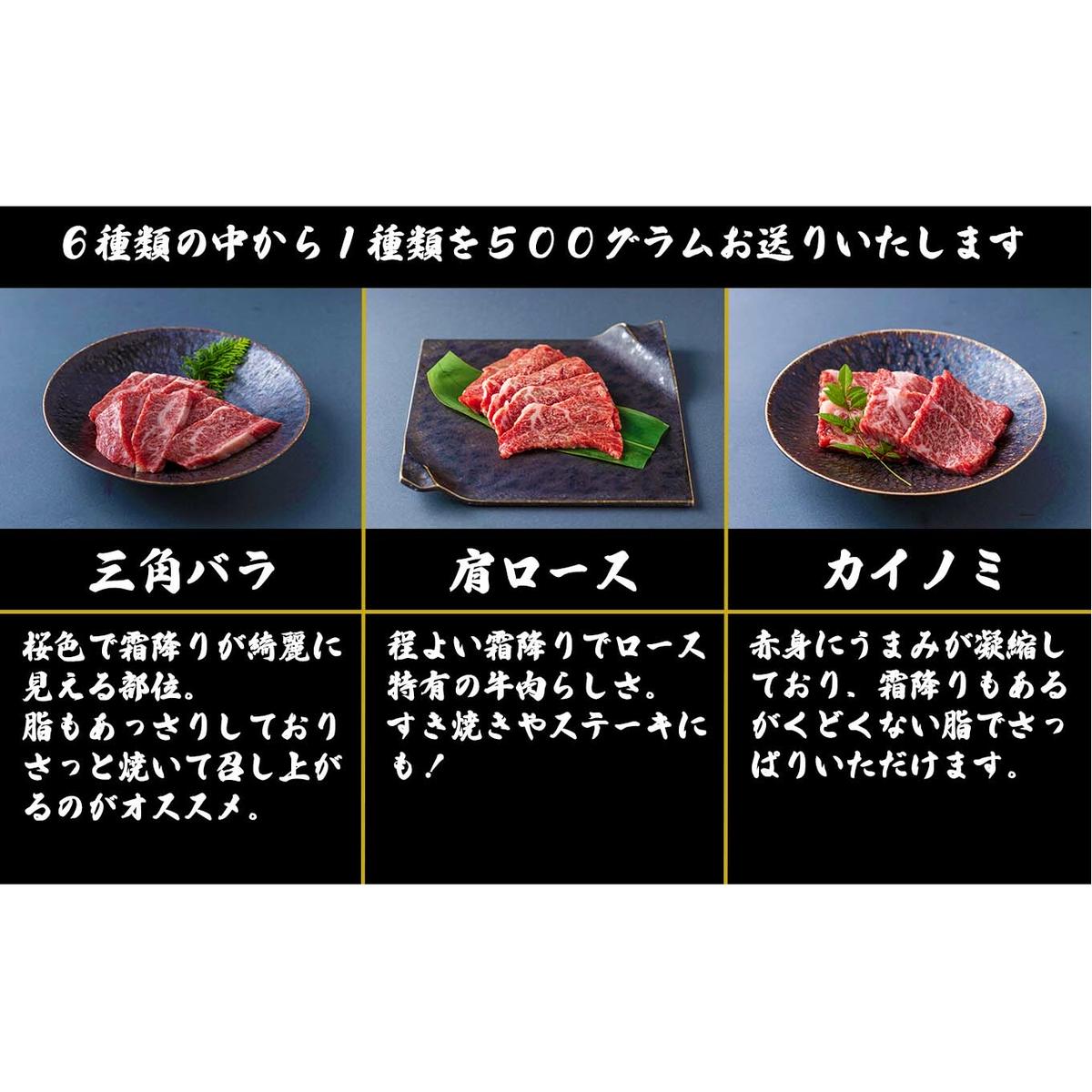 北海道産 黒毛和牛 こぶ黒 A5 焼肉 希少部位 500g (1種類)＜LC＞_イメージ2